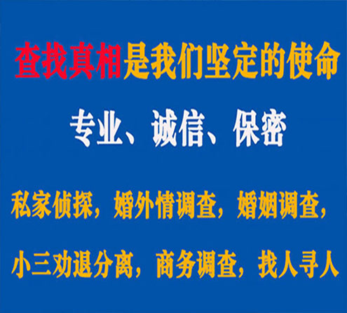 关于路北睿探调查事务所